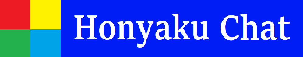 honyakuchat-Japanese